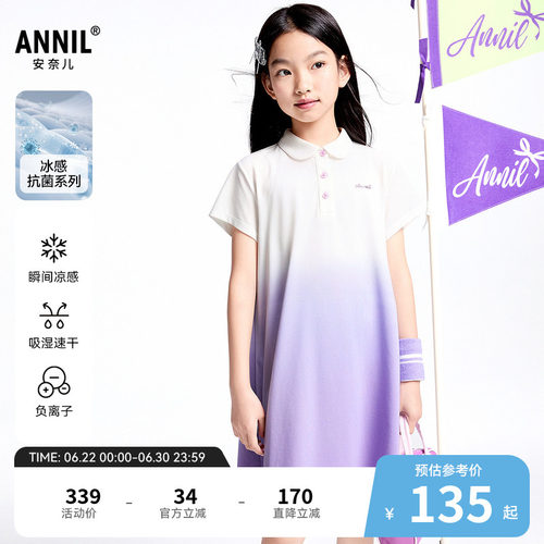 【商场同款】安奈儿童装女童短袖连衣裙夏新款A字裙AG523637