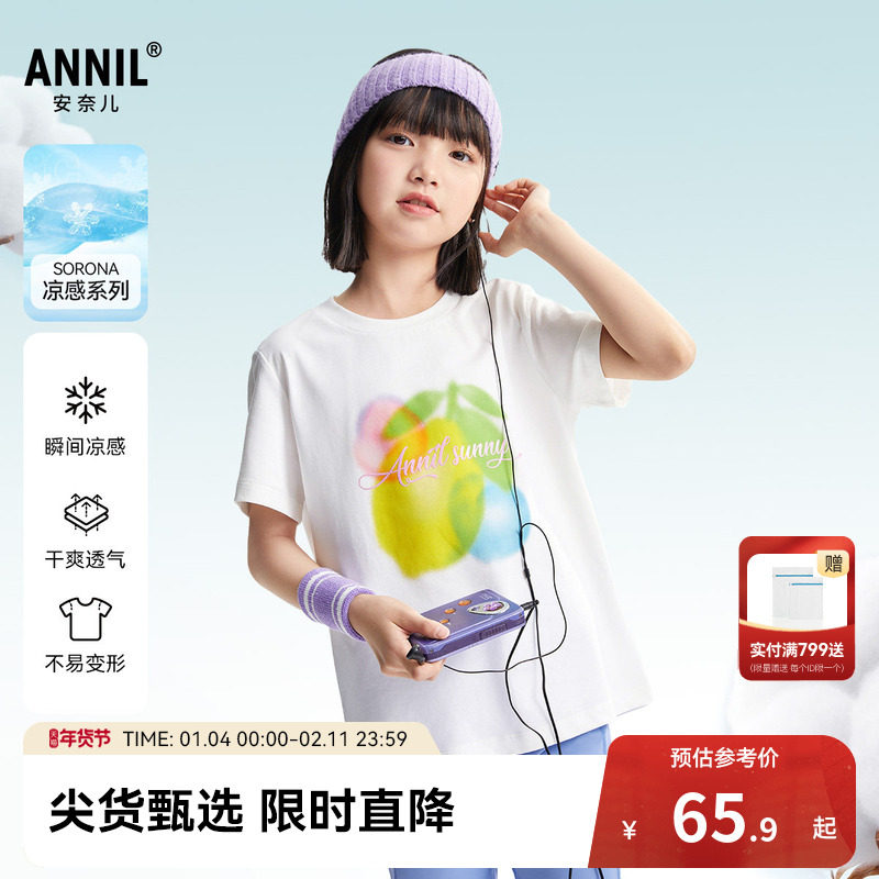 安奈儿童装女童圆领短袖T恤夏新款印花凉感弹力透气甜美,童装/婴儿装/亲子装,T恤,淘宝优惠券,粉丝福利购,淘宝优惠卷