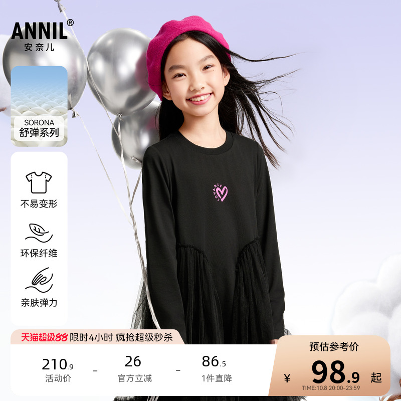 安奈儿童装女童长袖连衣裙2025春新款甜美弹力黑色A字网纱裙子