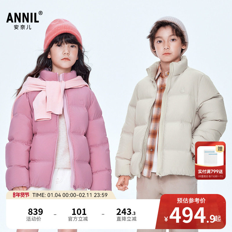 【超舒衣】安奈儿童装男女童短款羽绒服冬新款保暖AM545463