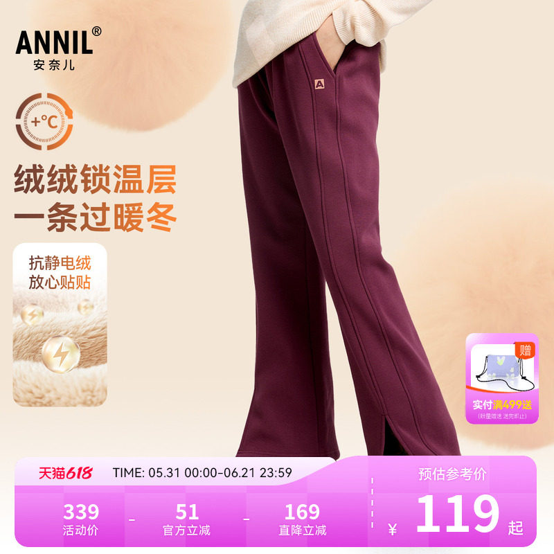 安奈儿童装女童裤子冬新款加绒保暖夹裤弹力厚款微喇时尚长裤
