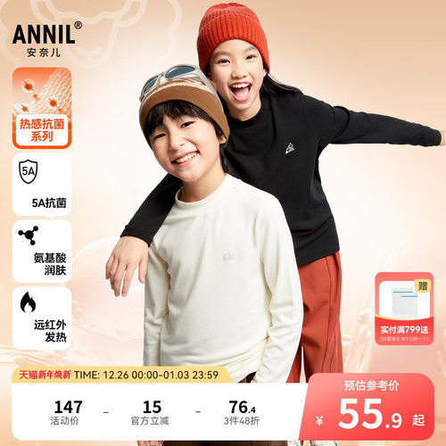 【5A级抗菌】安奈儿童装男童女童中领T恤秋冬简约打底衫