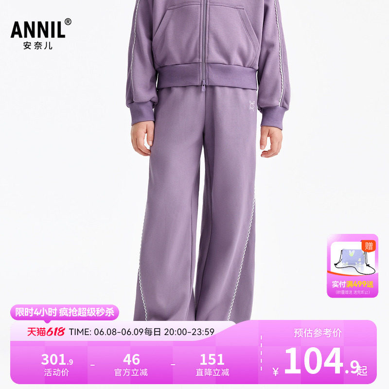 安奈儿童装女童裤子2026春新款运动休闲直筒卫裤甜美宽松弹力长裤