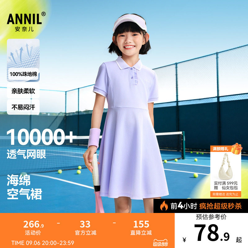 安奈儿童装女童短袖连衣裙2026夏新款纯棉运动风吸湿透气A字裙子图片