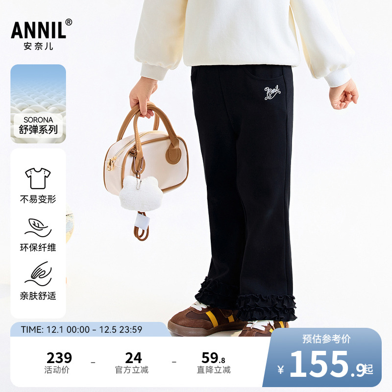 【商场同款】安奈儿童装女童针织长裤2025秋新款弹力裤子XG536139