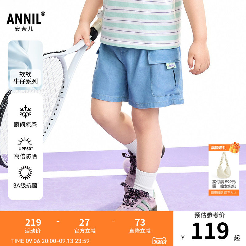 【商场同款】安奈儿童装男童牛仔短裤2026夏新款防晒凉感XB626192
