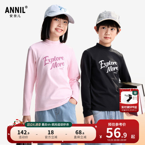 安奈儿童装男童女童中领长袖T恤针织衫2025秋季新款弹力打底衫