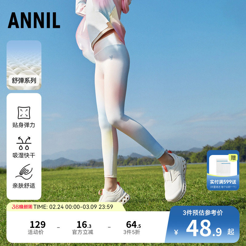 安奈儿童装女童裤子秋弹力休闲瑜伽运动长裤修身打底裤