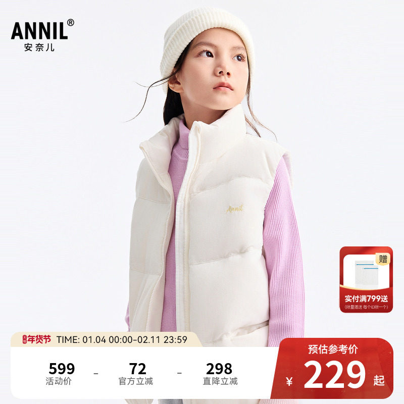 安奈儿童装女童羽绒马甲冬新款休闲纯棉轻薄保暖防风马夹,童装/婴儿装/亲子装,羽绒马甲,淘宝优惠券,粉丝福利购,淘宝优惠卷