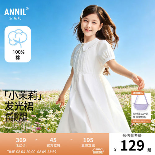安奈儿童装女童翻领短袖连衣裙2026夏新款小清新纯棉A字中长裙子