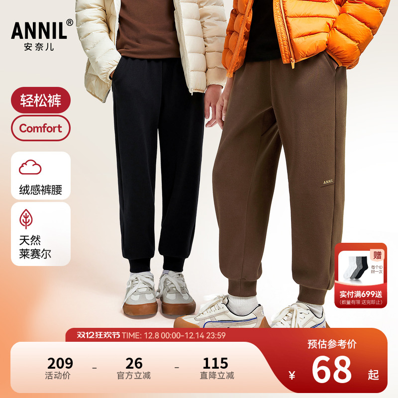 安奈儿童装男童女童裤子秋冬百搭运动保暖长裤加绒卫裤