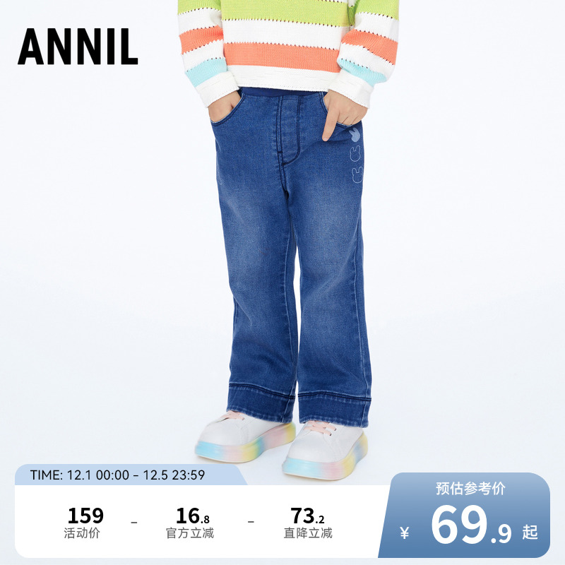 【商场同款】安奈儿童装女童牛仔裤秋微喇长裤XG416543
