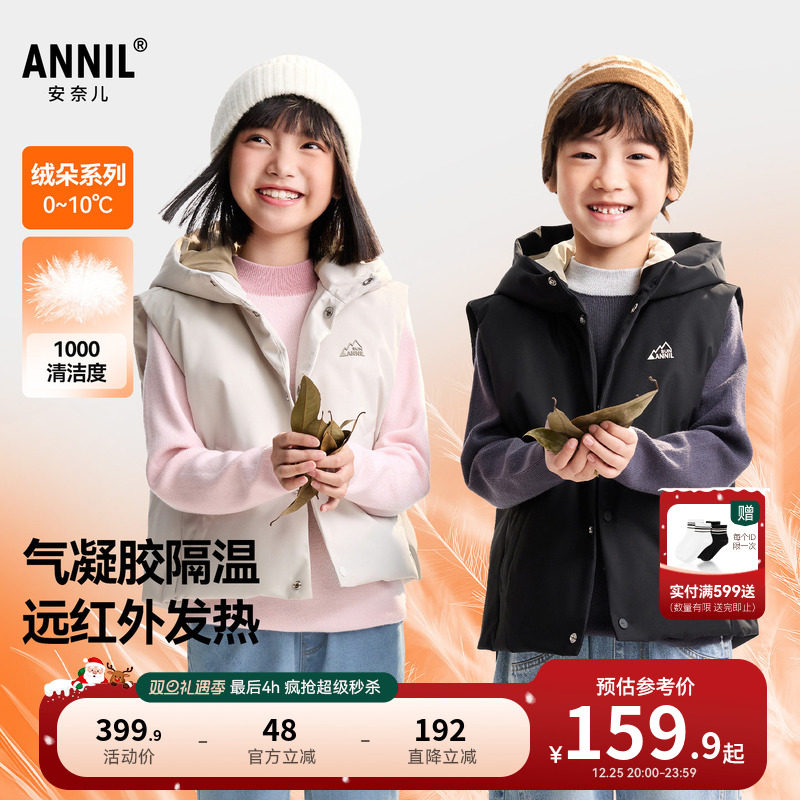安奈儿童装男童女童羽绒马甲2025冬新款简约防风宽松短款保暖