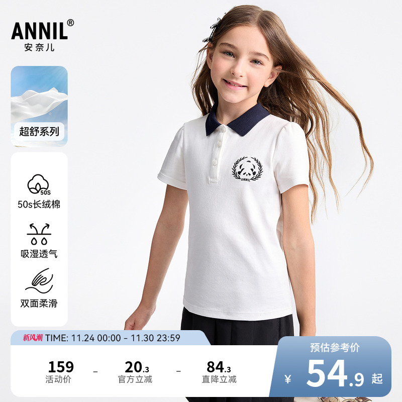 安奈儿童装女童短袖polo针织衫2025夏新款吸湿透气纯棉弹力时尚
