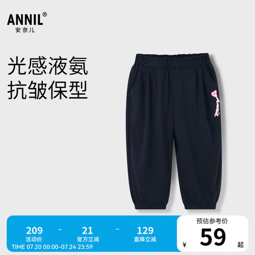【商场同款】安奈儿童装女童裤子夏纯棉七分裤AG426670