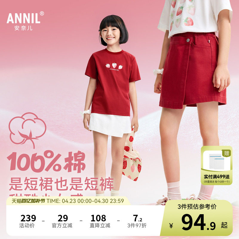 安奈儿童装女童裙裤2026夏新款潮流休闲纯棉时尚A字形仿牛仔短裤