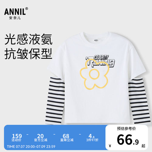【商场同款】安奈儿女童装长袖T恤秋纯棉假两件打底衫AG431578