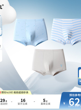 【3A级抗菌】安奈儿童装男童内裤平角裤三件装秋新款弹力透气