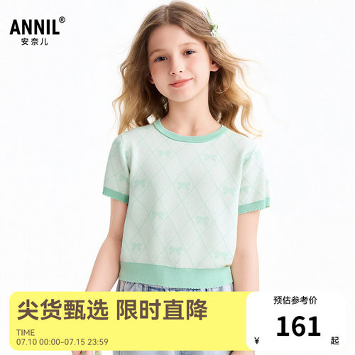 【商场同款】安奈儿童装女童短袖毛衣针织衫2026夏新款AG624055