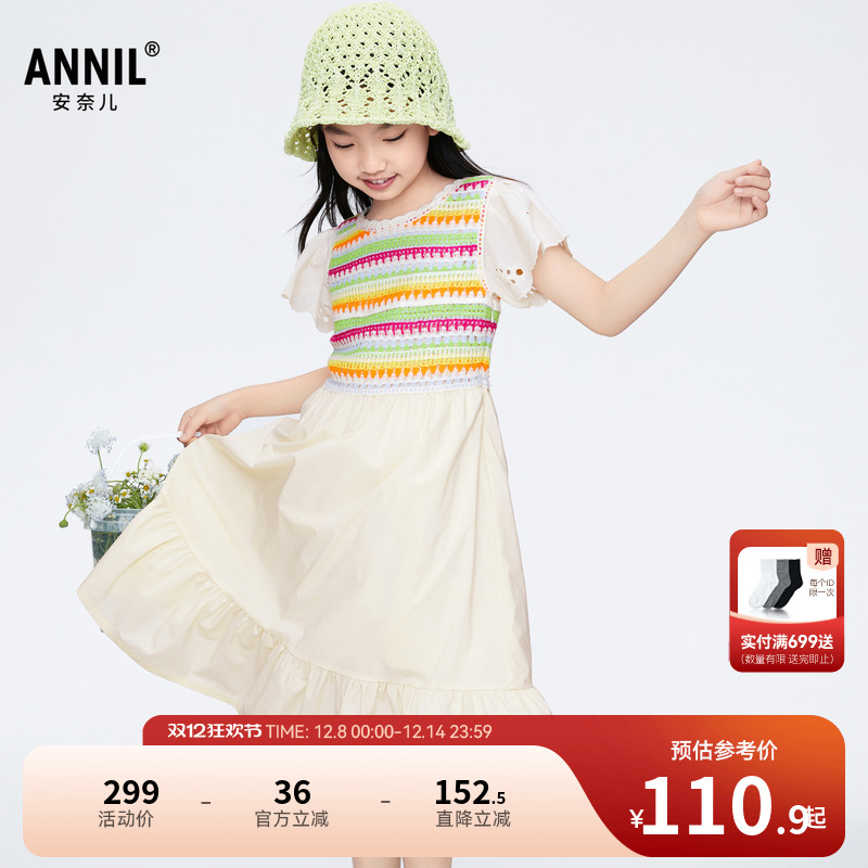 【商场同款】安奈儿童装女童连衣裙夏甜美A字裙AG423804