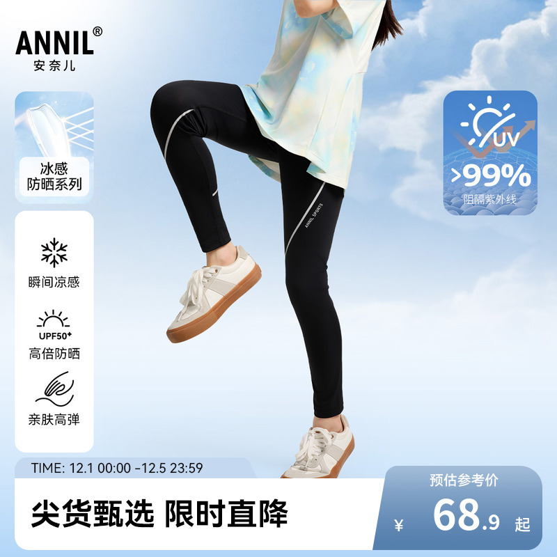 安奈儿童装女童打底裤子2025夏新款冰感弹力修身黑色防晒长裤