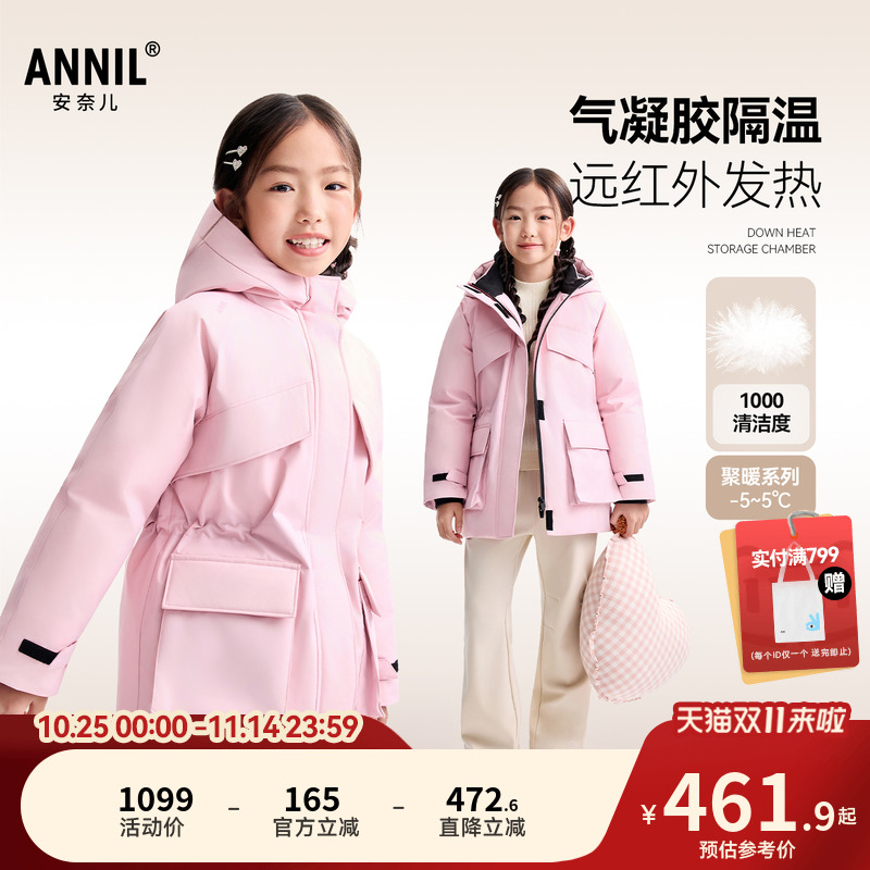 安奈儿童装女童中长款羽绒服2025冬新款厚款保暖防风时尚粉色外套