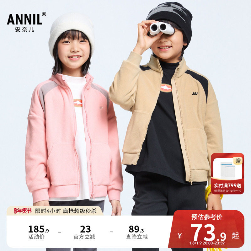 安奈儿童装男童女童摇粒绒针织外套秋新款运动上衣保暖撞色