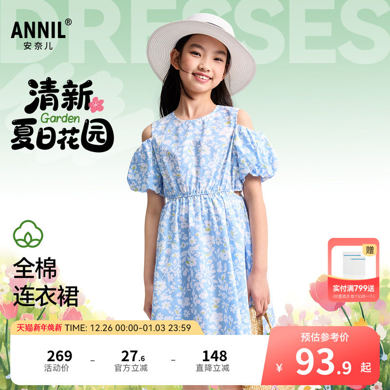 安奈儿童装女童短袖连衣裙2025夏新款清新纯棉泡泡袖碎花裙子