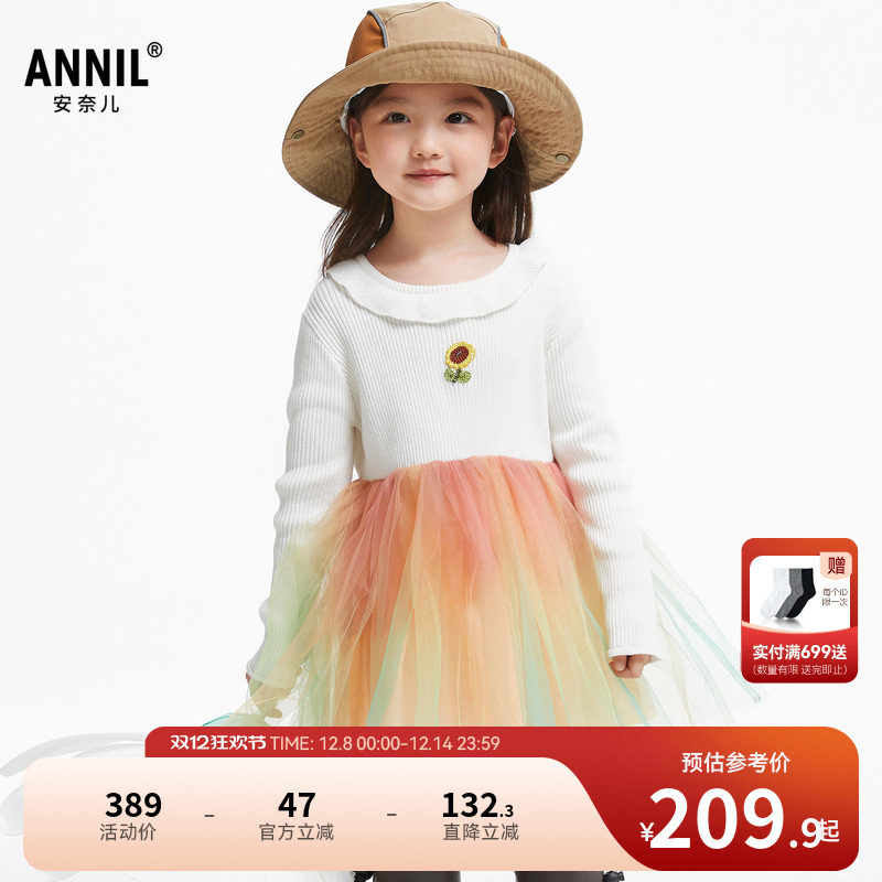【商场同款】安奈儿童装女童毛衣拼纱连衣裙长袖XG433682