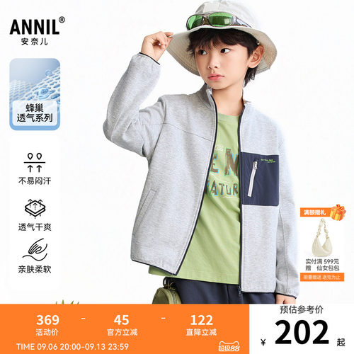 【商场同款】安奈儿童装男童针织外套2026春新款运动休闲AB615047