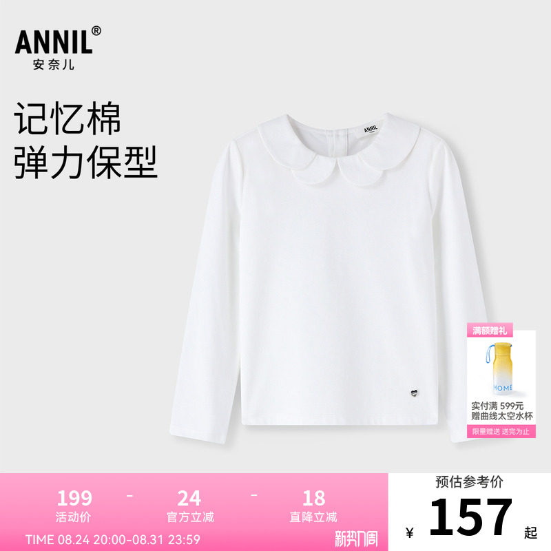 【商场同款】安奈儿童装女童翻领POLO衫2026秋新款弹力AG631087