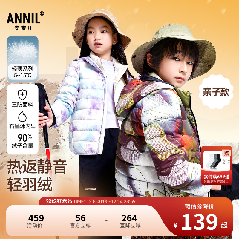 安奈儿童装男童女童轻薄羽绒服冬三防保暖宽松弹力短款