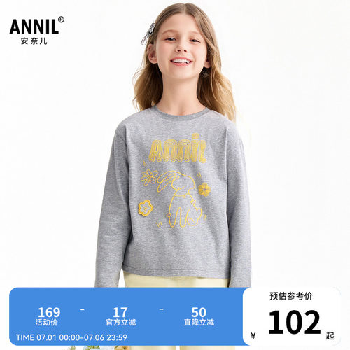 【商场同款】安奈儿童装女童长袖T恤2026春新款印花可爱AG611083