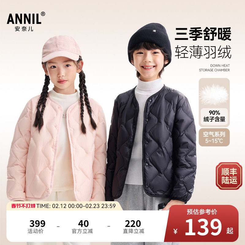 【校服神器】安奈儿童装男童女童短款羽绒服冬新款轻薄防风