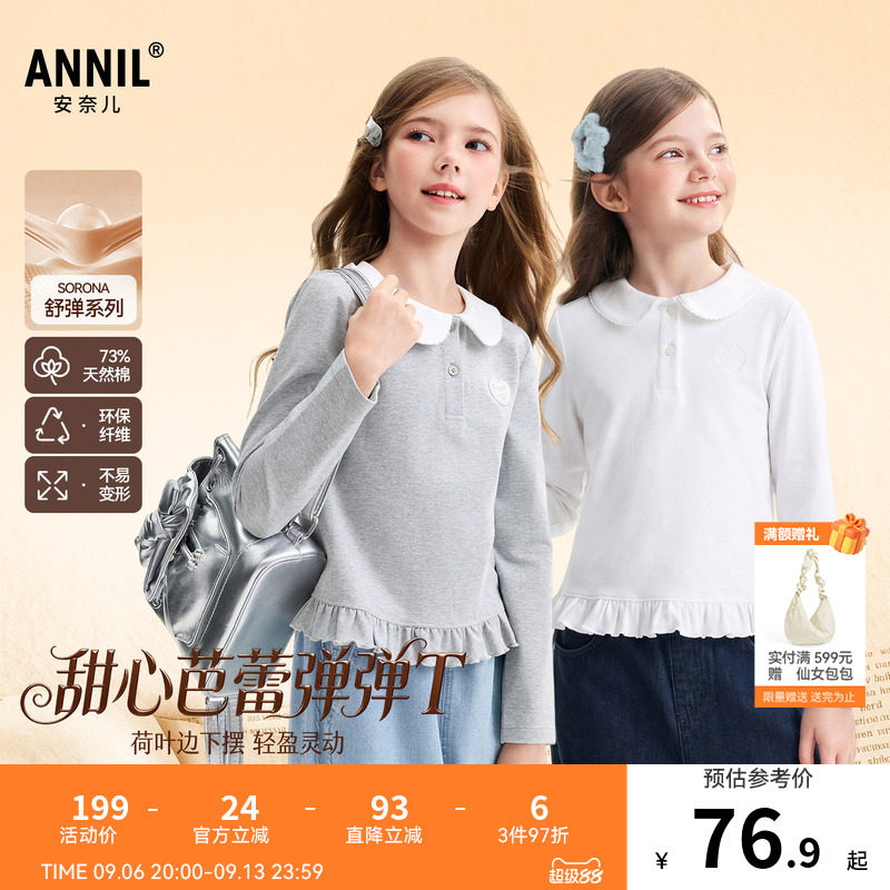 【记忆棉弹弹T】安奈儿童装女童翻领长袖POLO衫2026秋新款t甜美图片
