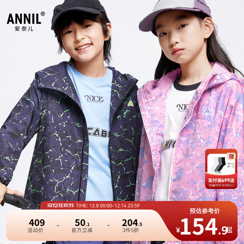 安奈儿童装男童女童夹克外套秋休闲防风防水运动保暖透气