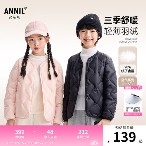 【校服神器】安奈儿童装男童女童短款羽绒服冬新款轻薄防风