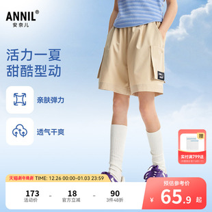 风裤 安奈儿童装 休闲弹力透气凉感宽松工装 2025夏新款 子 女童短裤