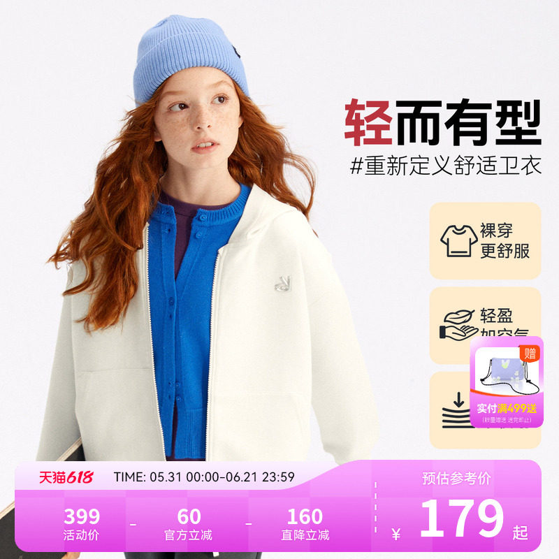 【超舒衣】安奈儿童装男童女童连帽卫衣外套秋季休闲保暖亲子装