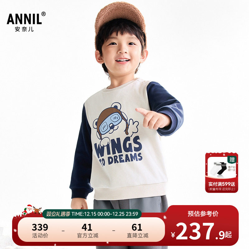 【商场同款】安奈儿童装男童圆领针织棉卫衣2025冬新款XB541086