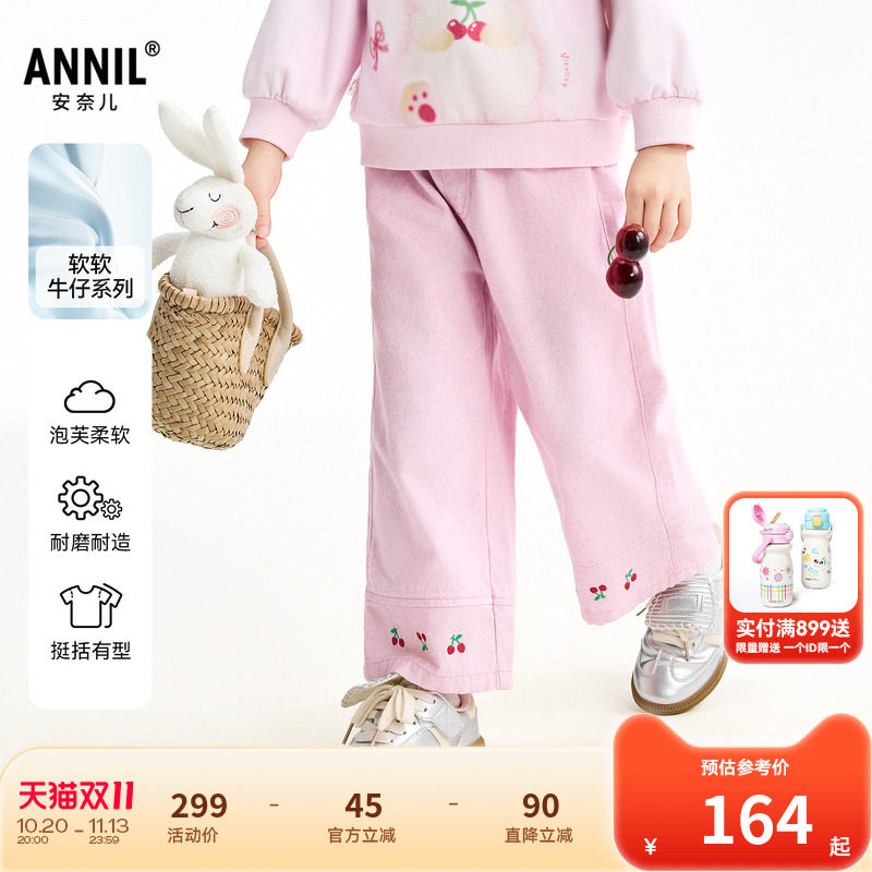 【商场同款】安奈儿小童装女童宝宝软牛仔长裤2026春新款XG616063