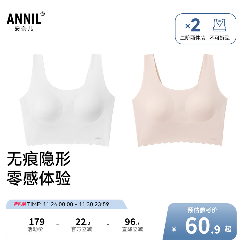 安奈儿童装女童二阶段内衣两件装2025夏新款弹力无痕甜美少女文胸
