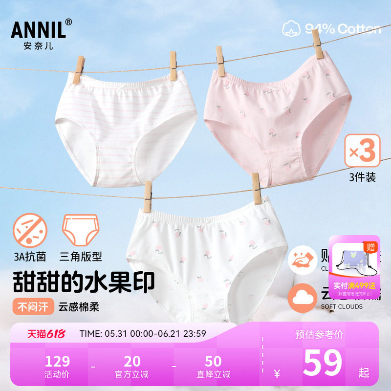 【3A级抗菌】安奈儿童装男童女童内裤三角裤三件装2026春新款底裤