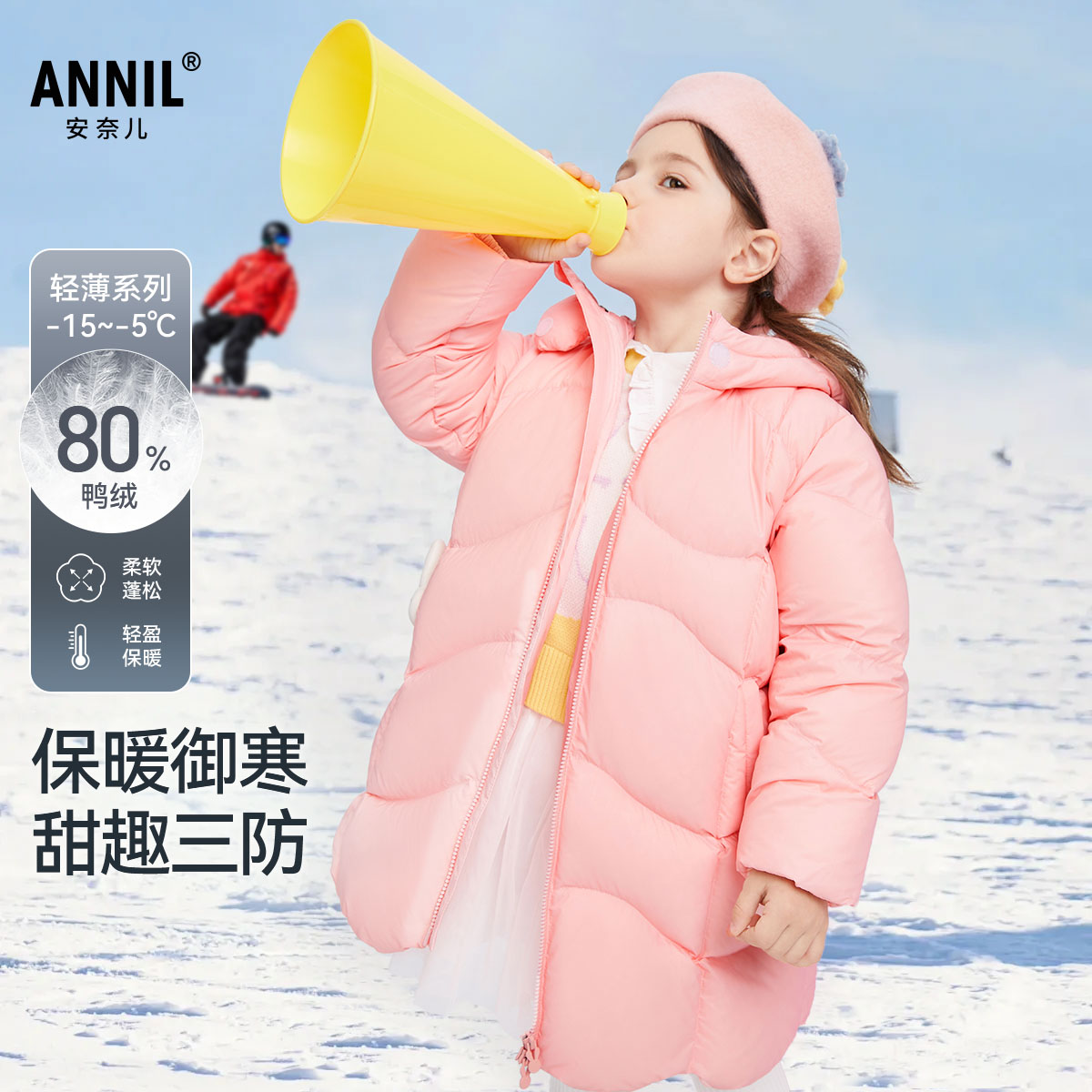 安奈儿童装女童长款羽绒服冬甜美纯色三防保暖可爱加厚