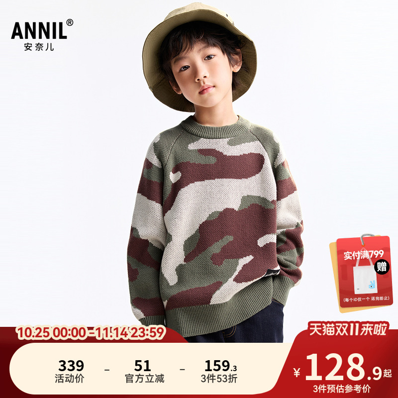 安奈儿童装男童圆领长袖毛衣针织衫2025冬新款迷彩保暖弹力宽松