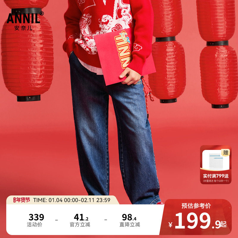【商场同款】安奈儿童装男童牛仔裤春时尚长裤AB516502,童装/婴儿装/亲子装,儿童牛仔裤,淘宝优惠券,粉丝福利购,淘宝优惠卷