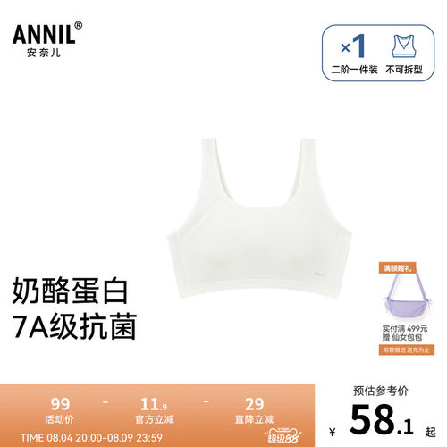 【7A级抗菌】安奈儿童装女童二阶段内衣单件装秋新款JG537247