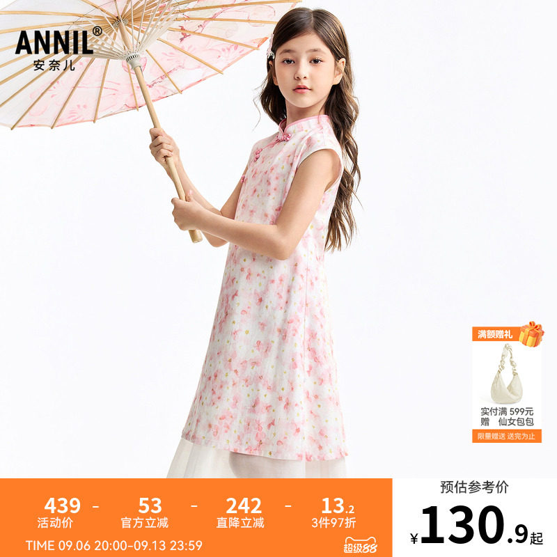 安奈儿童装女童新中式短袖裙子套装2026夏新款清雅旗袍裙子中长款图片