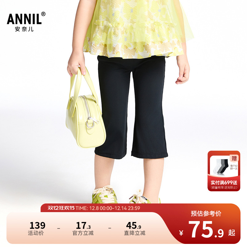 【商场同款】安奈儿童装女童打底裤2025夏新款七分微喇XG526695