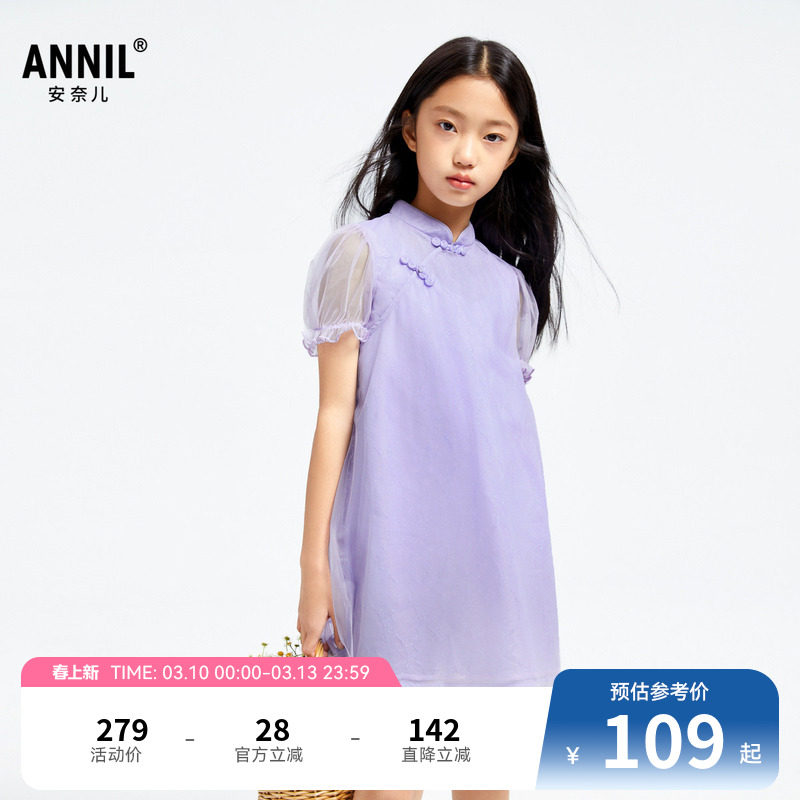 安奈儿童装女童短袖连衣裙夏清新透气国风甜美简约公主裙子